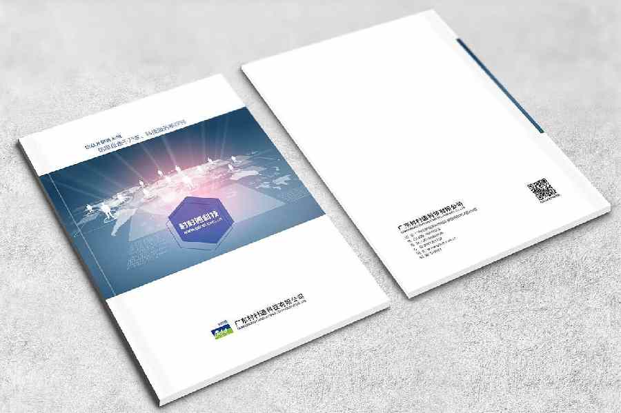 企業(yè)畫冊(cè)