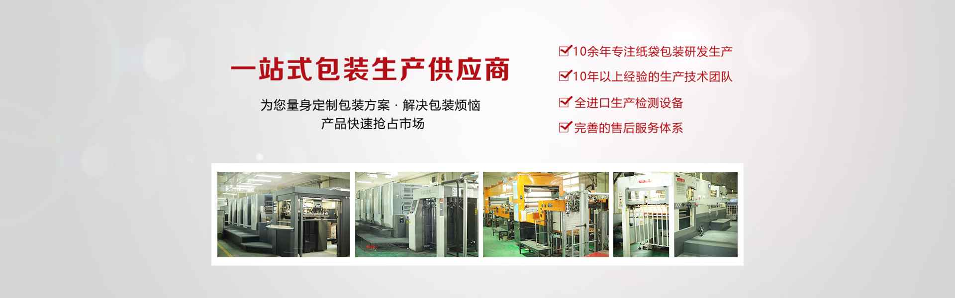 萊西印刷包裝廠